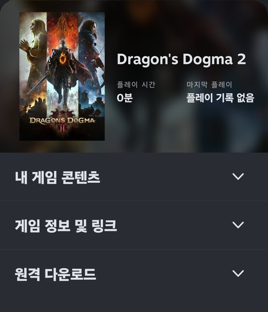 [커마]도그마2 출격준비끝_3.jpg