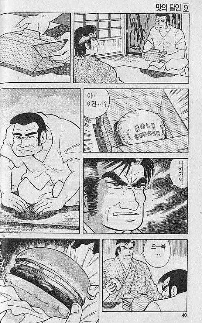 맛의달인) 햄버거_1.jpg