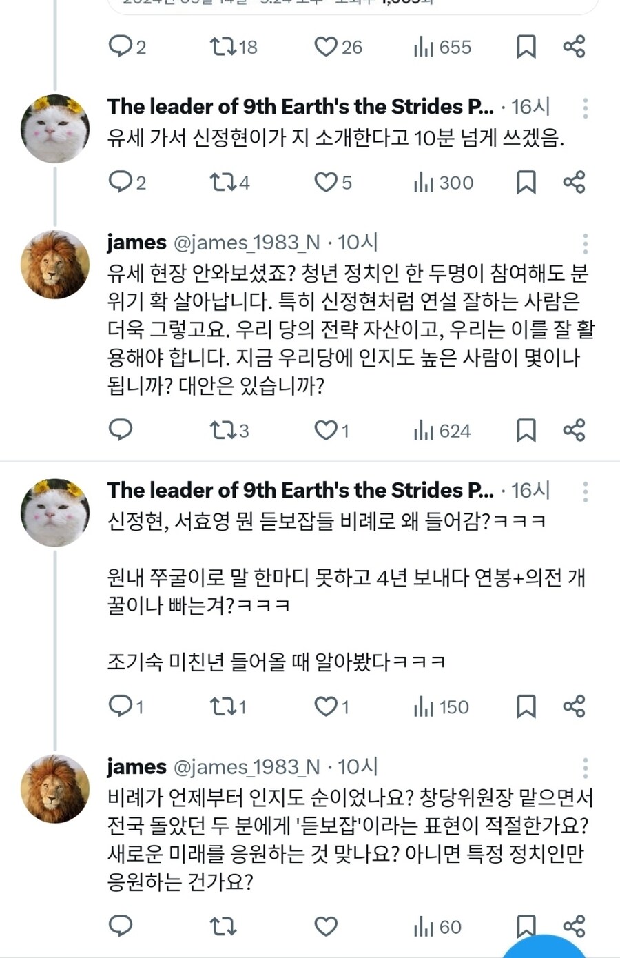 제임스) X (스압)_31.jpg
