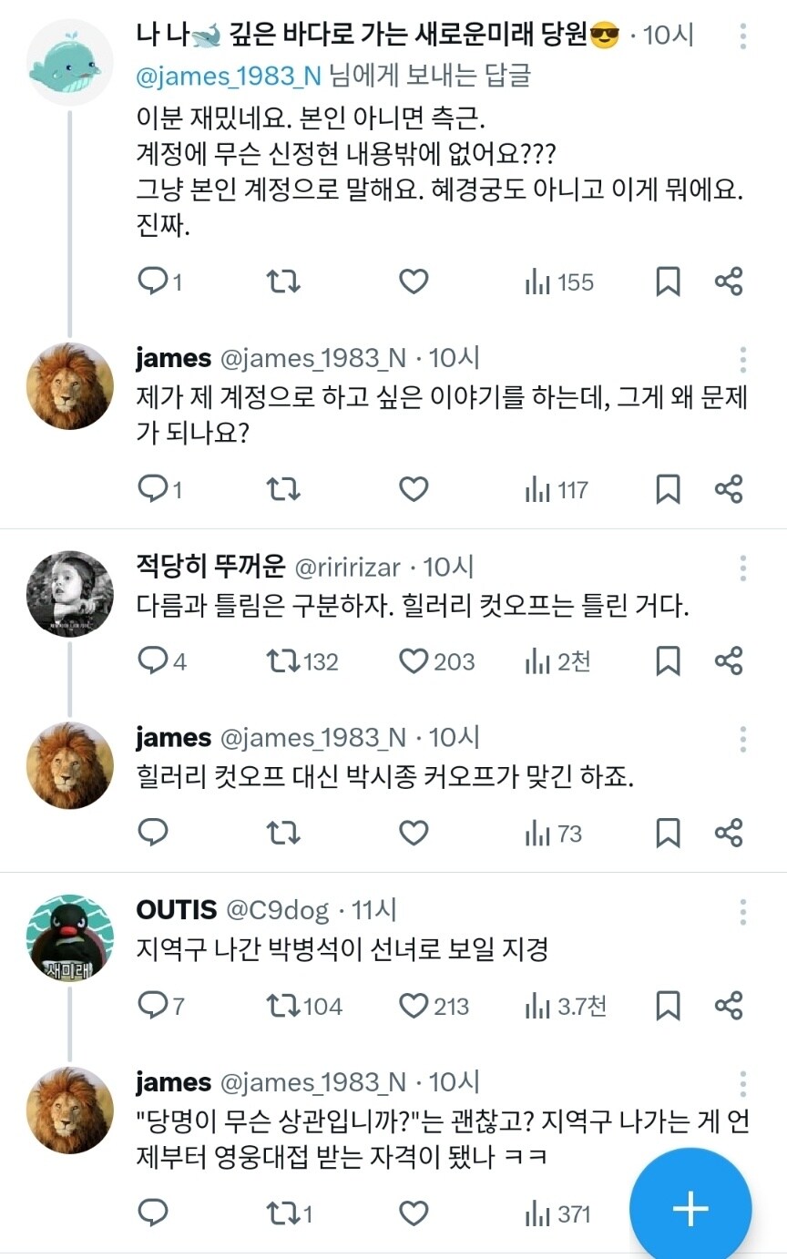 제임스) X (스압)_29.jpg