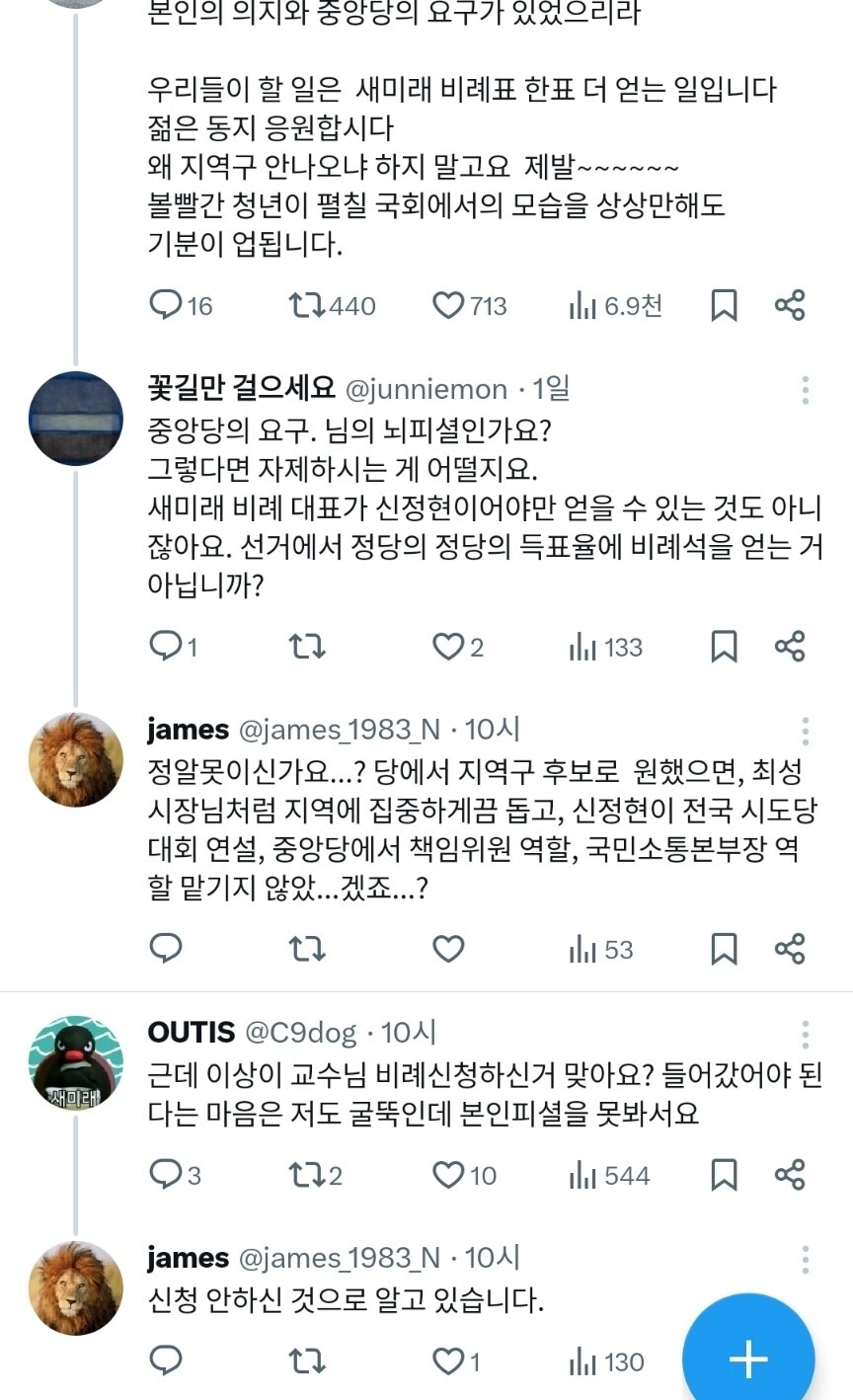 제임스) X (스압)_28.jpg