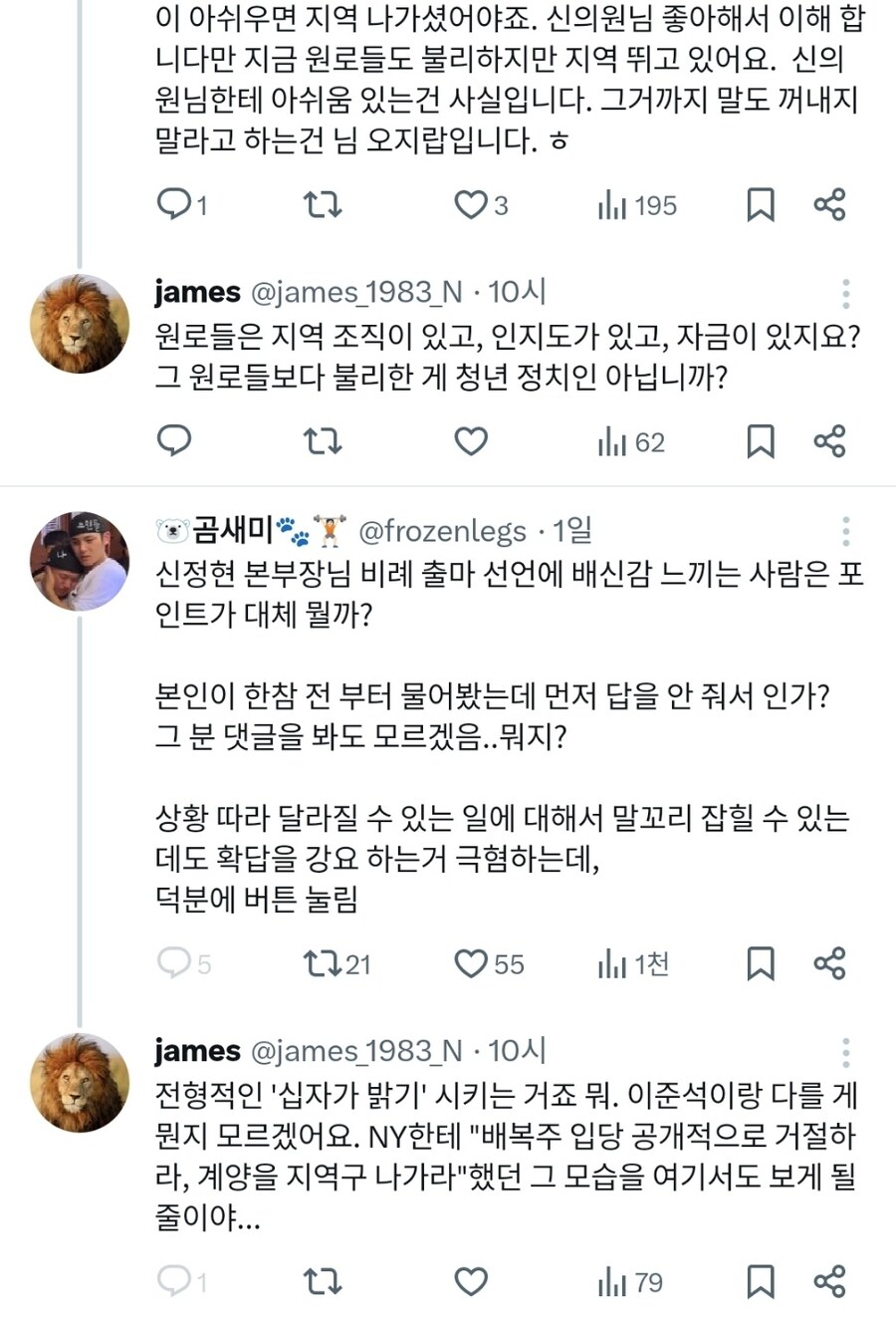 제임스) X (스압)_27.jpg