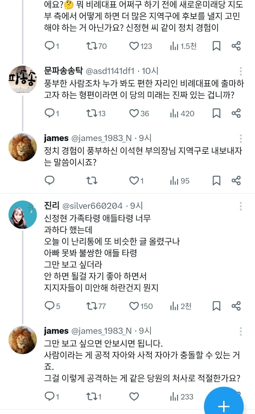 제임스) X (스압)_24.jpg