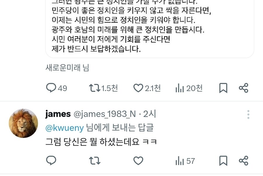 제임스) X (스압)_20.jpg