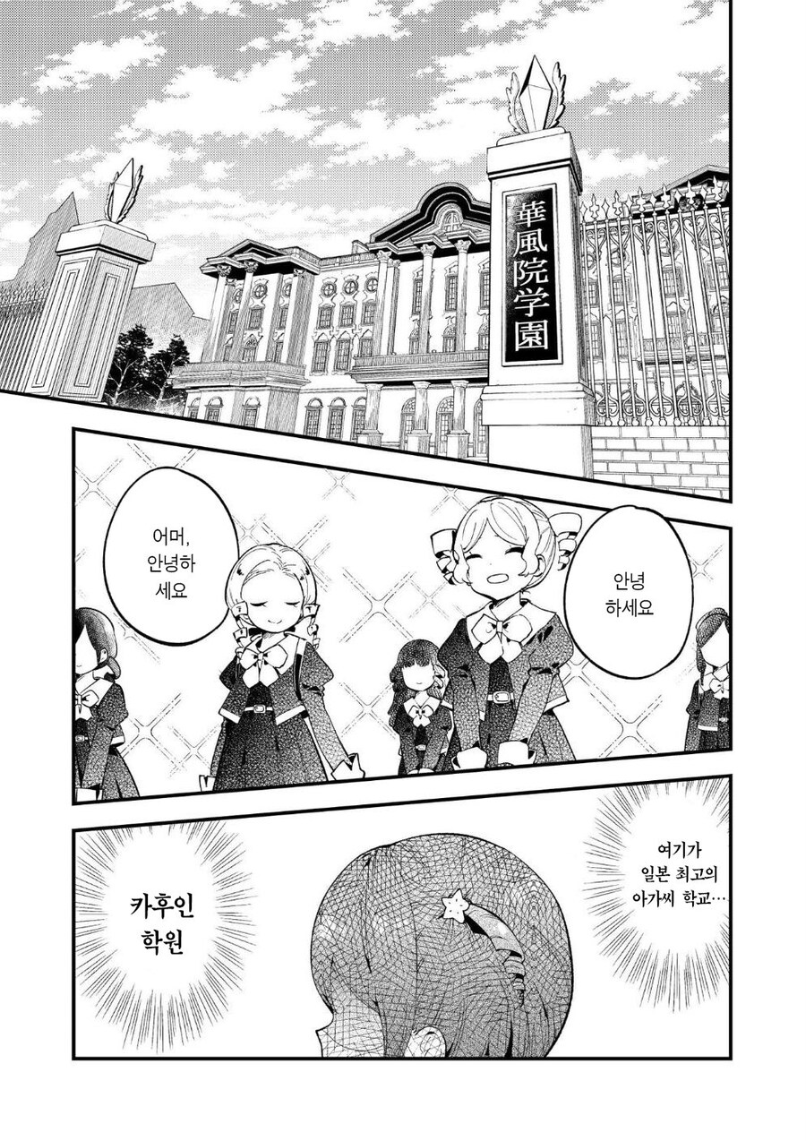 다도부 영애 .manhwa_2.jpg