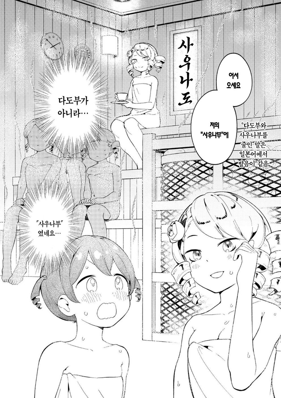 다도부 영애 .manhwa_9.jpg