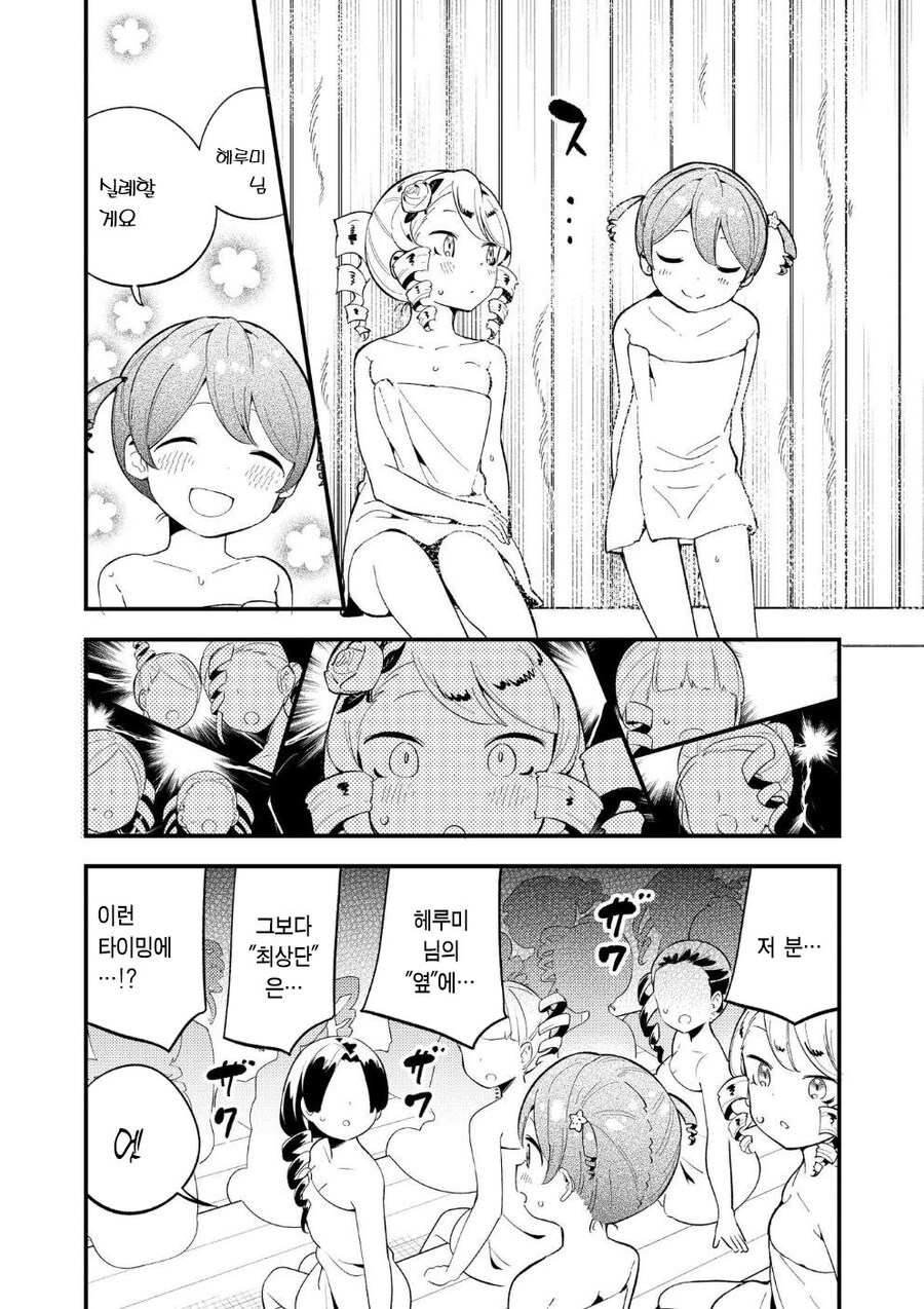 다도부 영애 .manhwa_13.jpg