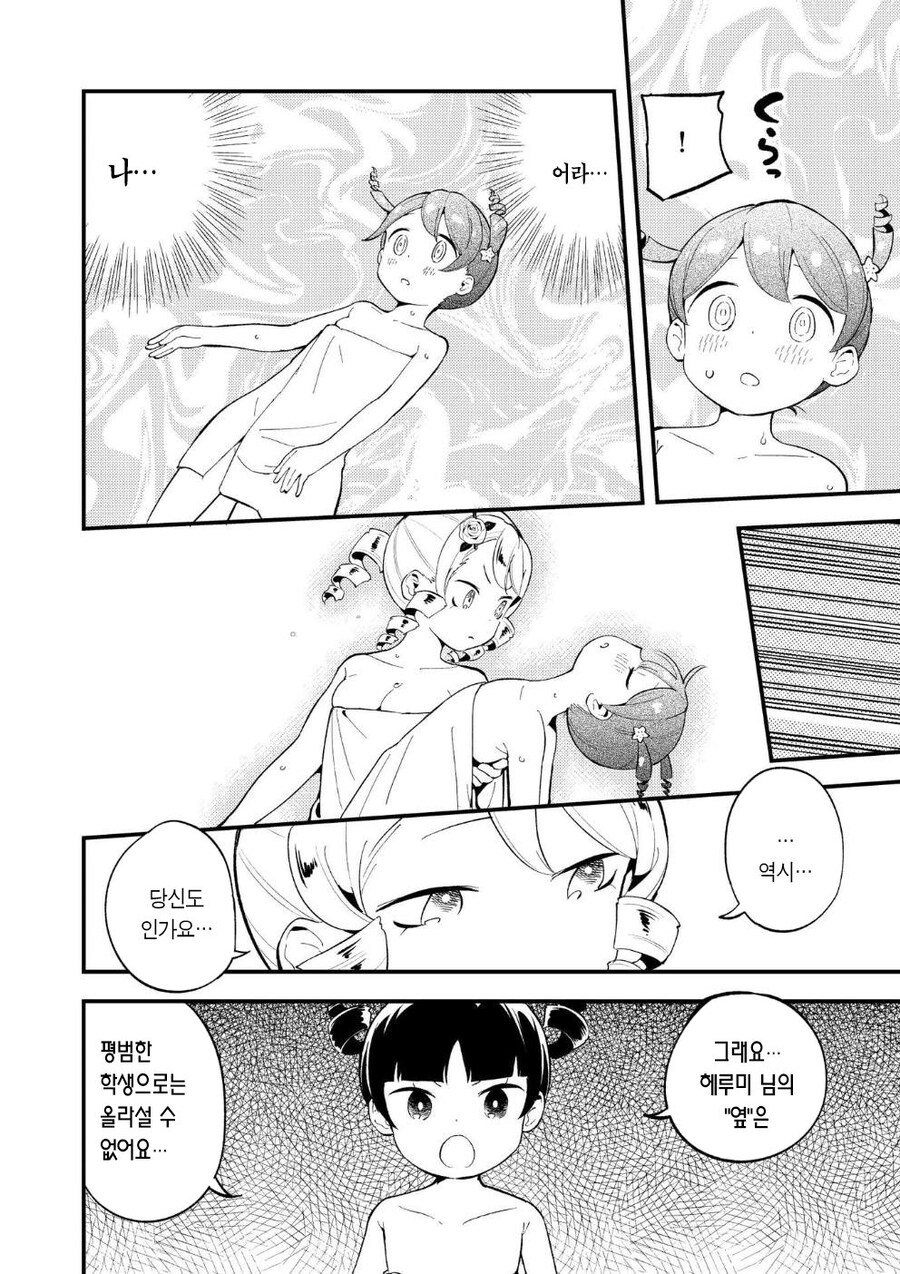 다도부 영애 .manhwa_17.jpg