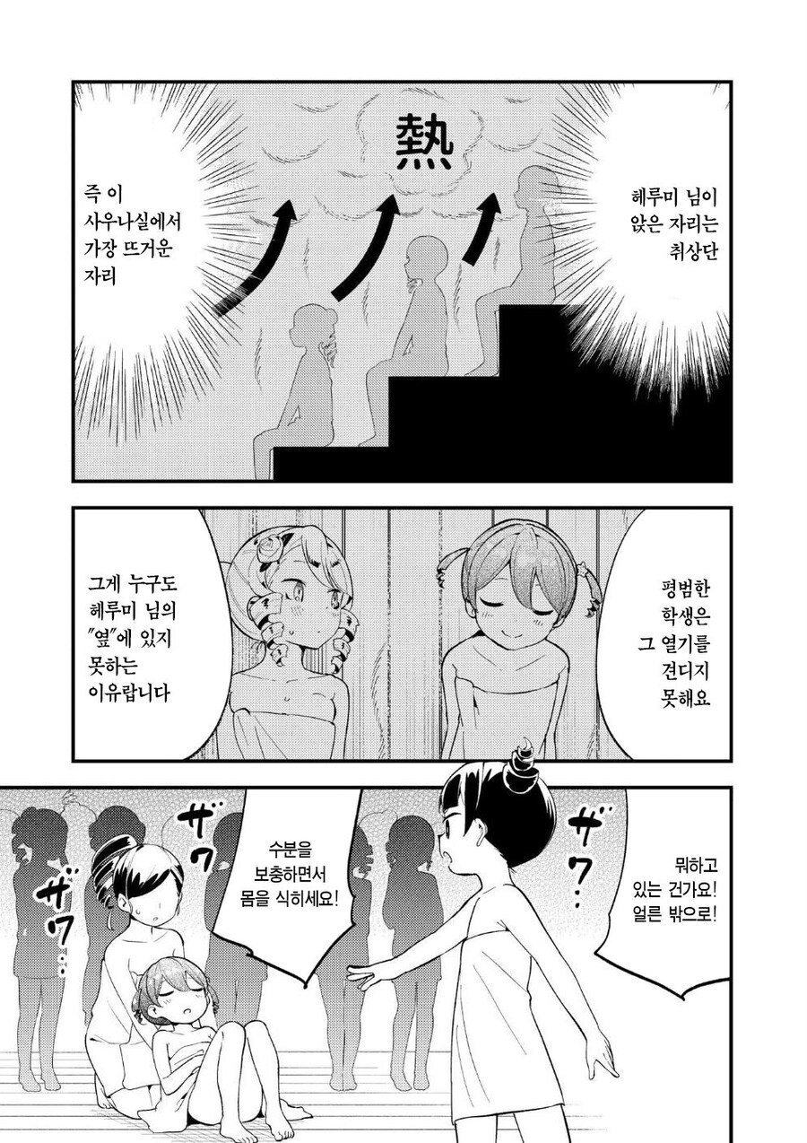 다도부 영애 .manhwa_18.jpg