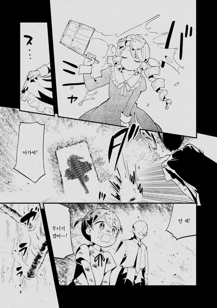 다도부 영애 .manhwa_24.jpg