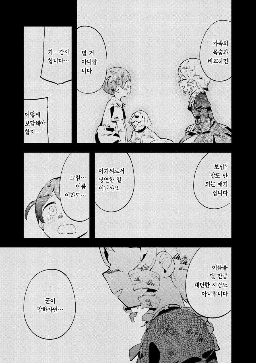 다도부 영애 .manhwa_28.jpg