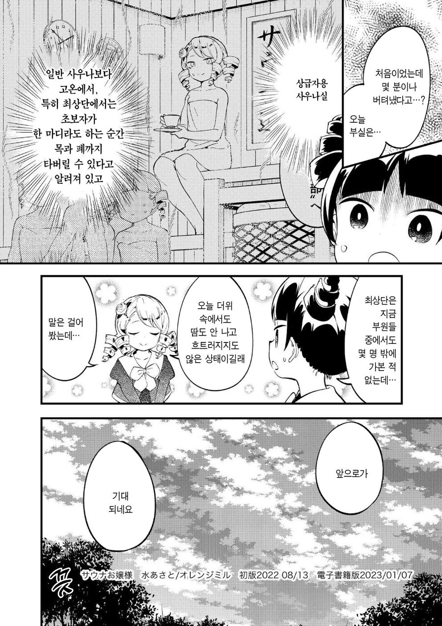 다도부 영애 .manhwa_33.jpg