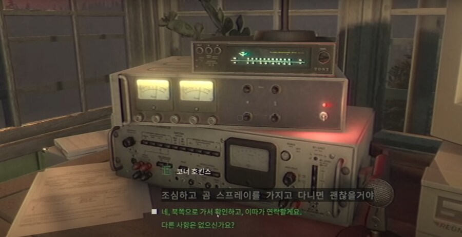 피어스 투 패덤 - 아이언바크 룩아웃 한글패치 배포_3.png