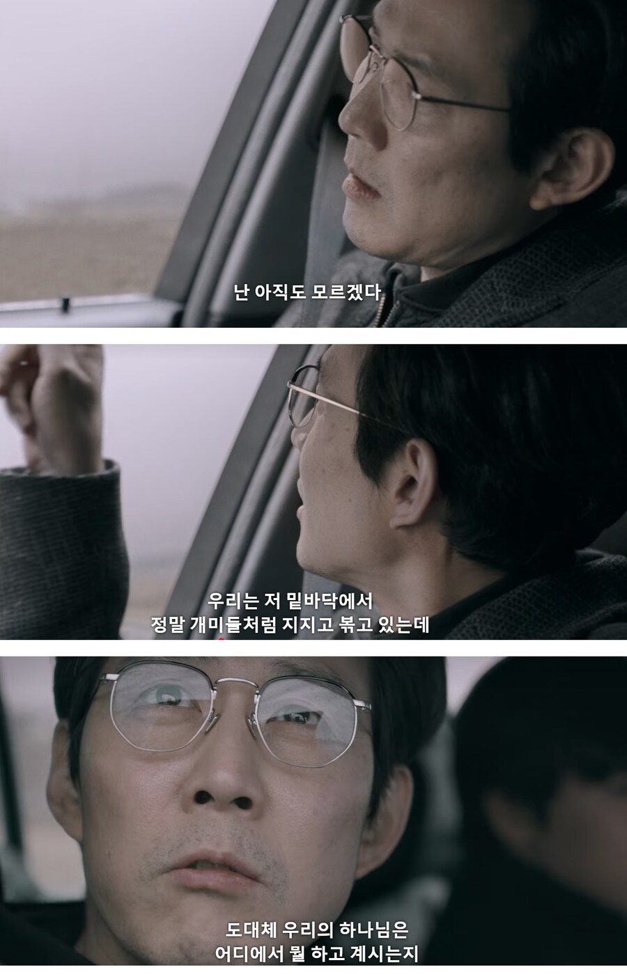 스포 ) 내가 오컬트 3부작 중 [사바하]가 최애인 이유_9.jpg