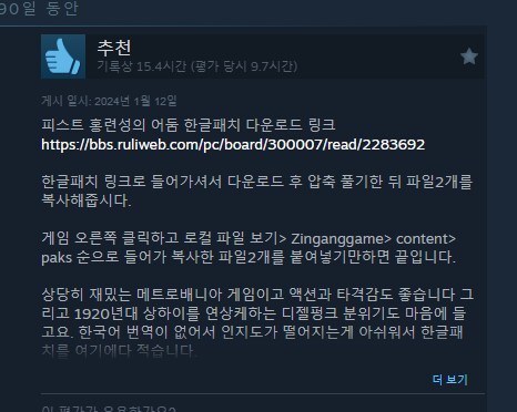 [UEVR] 피스트(FIST) 홍련성의 어둠 VR로 플레이 방법 UEVR Xbox_4.png