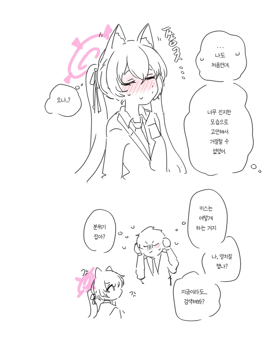 블루아카)캬루순애!_5.webp