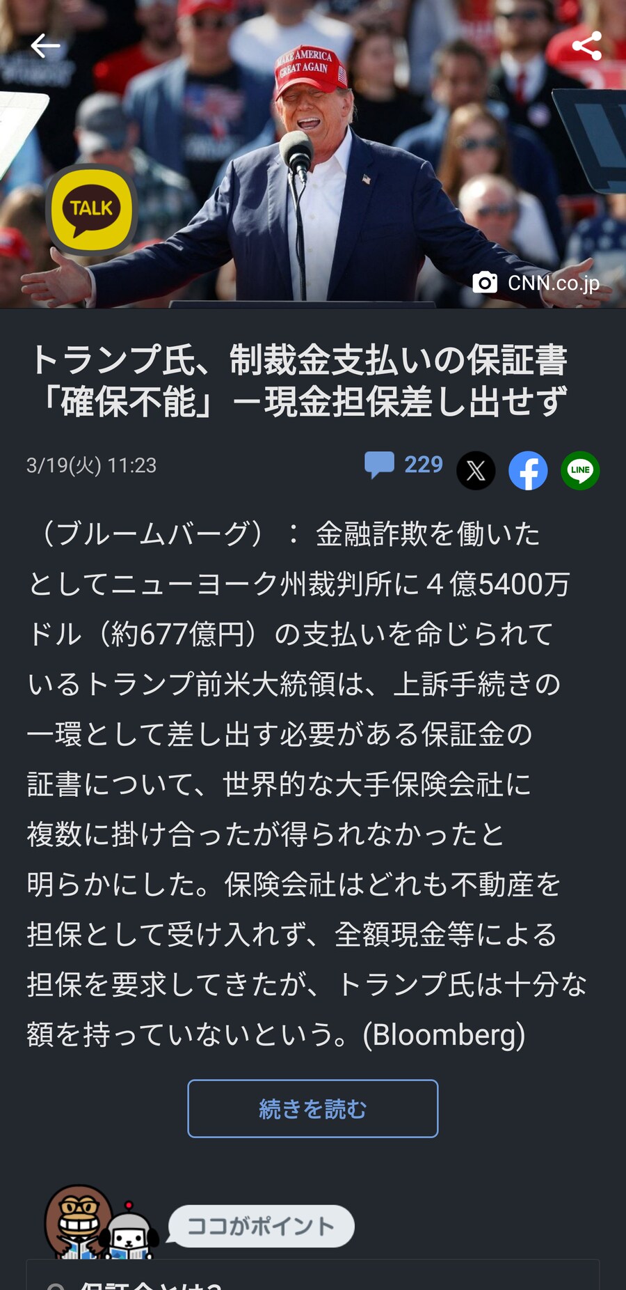 트럼프 근황(feat. 현금이 없어요..ㅠㅠ)_1.png