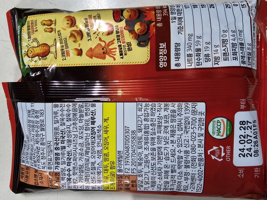 [신제품] 오리온 불오징어 땅콩_2.jpg