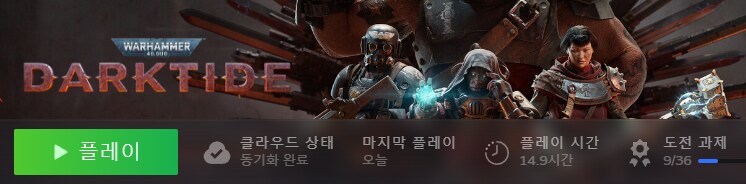 워해머40K)다크타이드, 50% 할인가가 적당한 게임.[긴글]_1.png