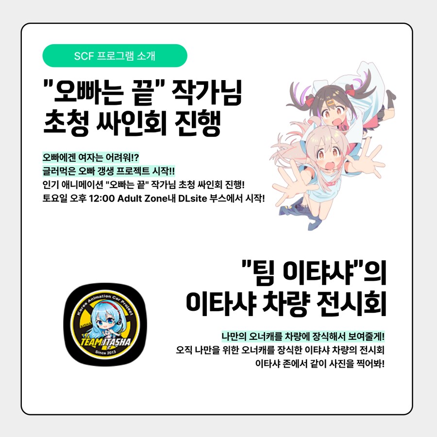 SCF 2회차라서 그런가 아는사람 몇 없는거 같네_2.png