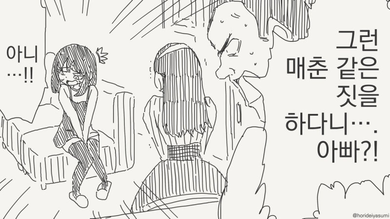 manhwa)아빠 원.조교제 했다면서???_3.jpg