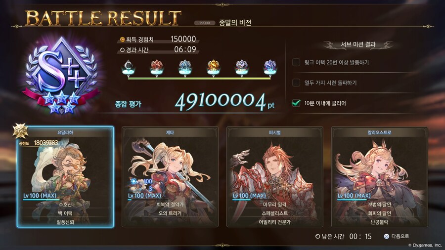 루시퍼도 결국 기믹보스라 익숙해지니까 클탐은 뭘로하든 비슷해지네요_3.jpg