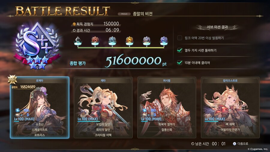 루시퍼도 결국 기믹보스라 익숙해지니까 클탐은 뭘로하든 비슷해지네요_4.jpg