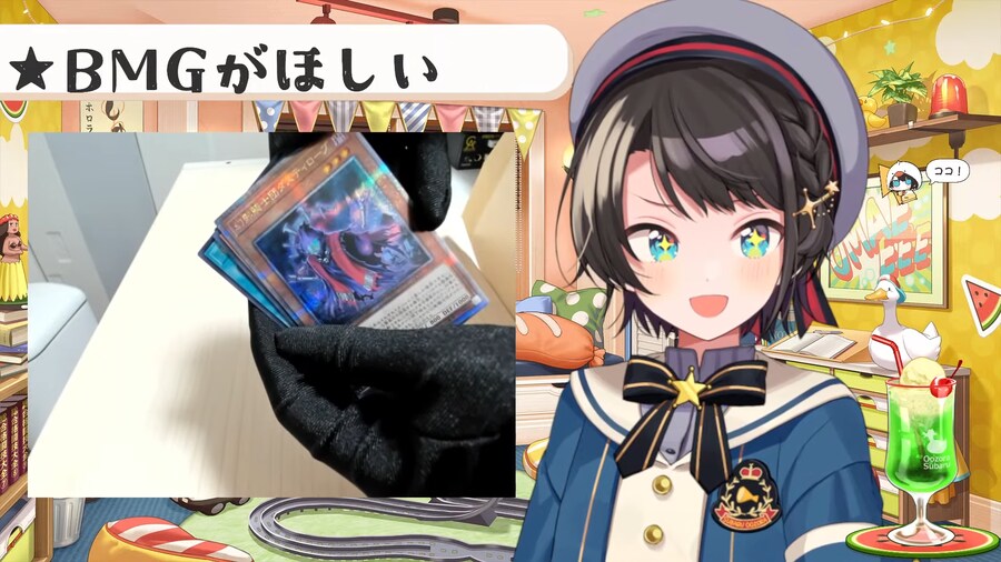 버튜버) 유희왕 모르는데 스바 이 카드_1.png