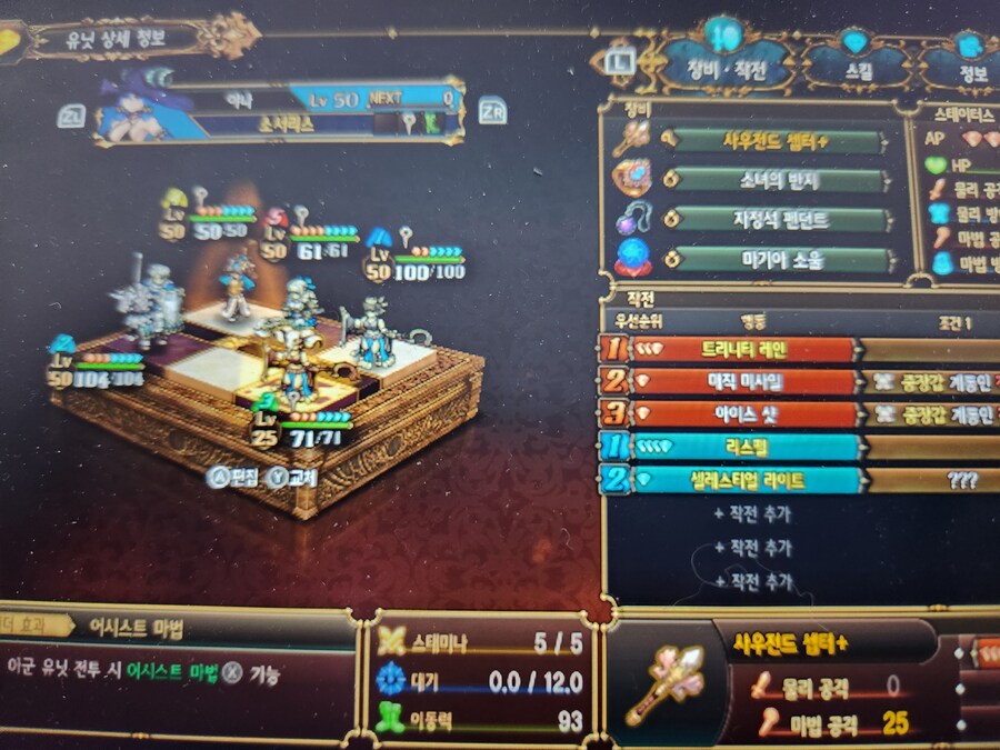 마법반사 이기는 트리니티 조합_3.jpg
