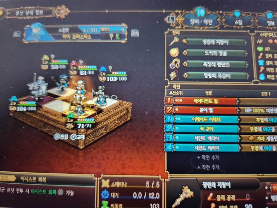 마법반사 이기는 트리니티 조합_4.jpg