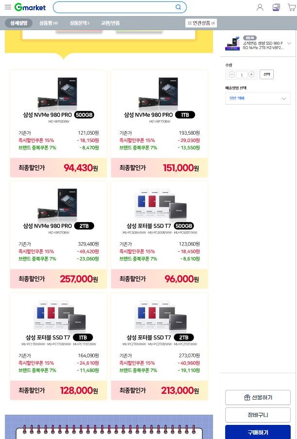 삼성전자 포터블 외장SSD 삼성T7 1TB (128,000/무료)_1.jpg