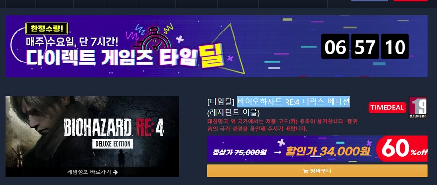 [다이렉트게임즈] 바이오하자드 RE:4 디럭스 에디션 [34,000]_1.png