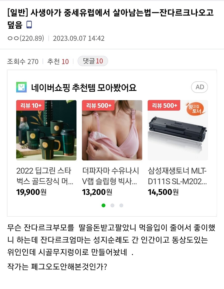 작가는 나무위키라도 봐라 보다 심한 말_1.jpg