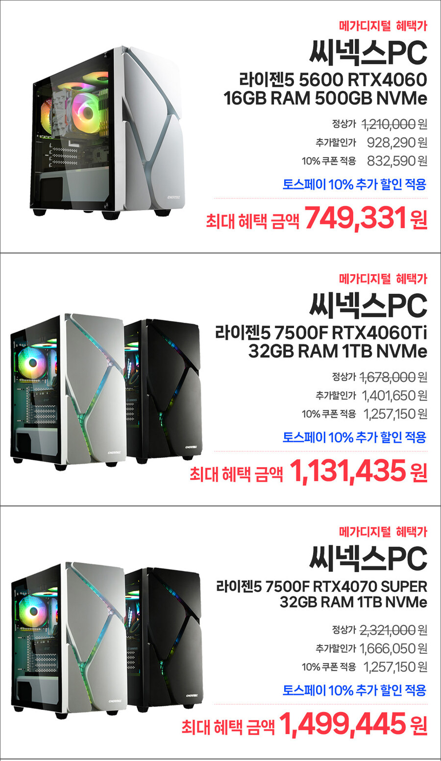 [티몬] 에너맥스 ERT850EWT 파워서플라이 / 130,490원_3.jpg