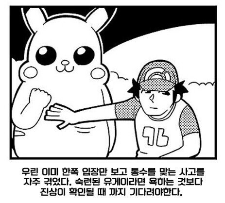 요즘도 사고, 논란 터지면 피카츄배 안만지는 유게이들이 많음_1.jpg