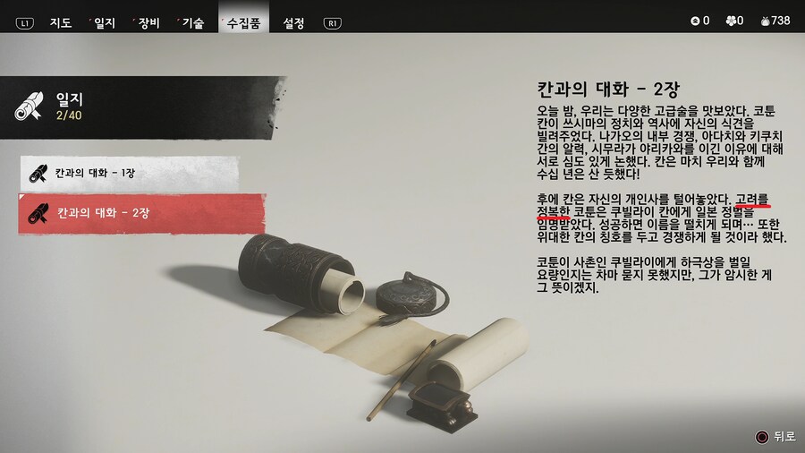 고오쓰)의외로 언급 되는 것_1.png