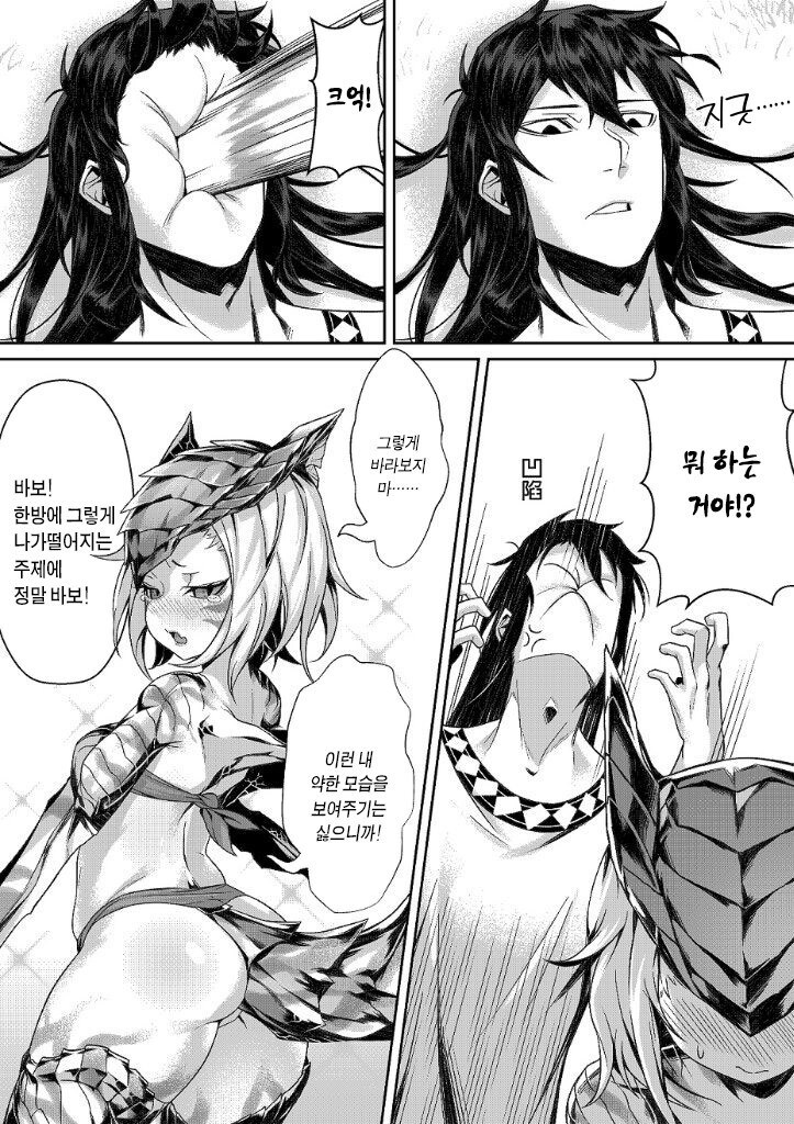 몬헌,후방) 티가렉스 다이어트계획 만화_8.jpg