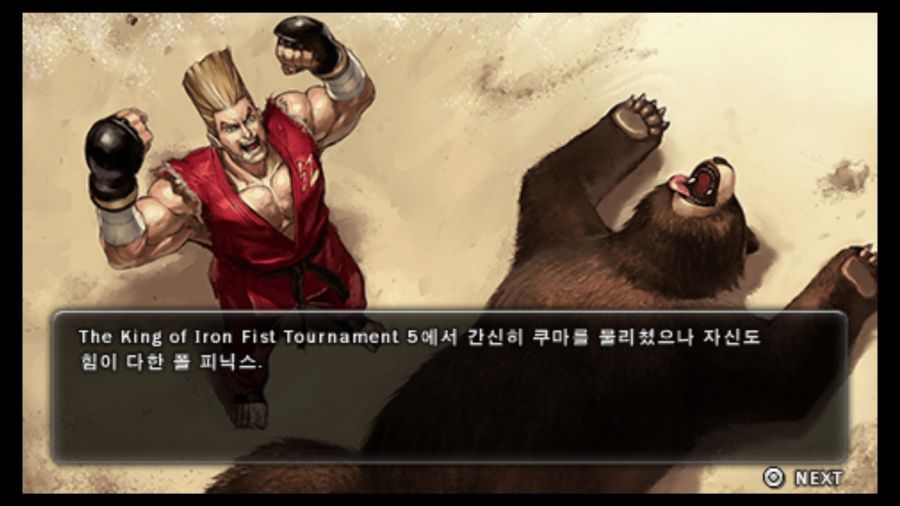 [철권]6번째 작품의 폴 피닉스 스토리_1.jpg