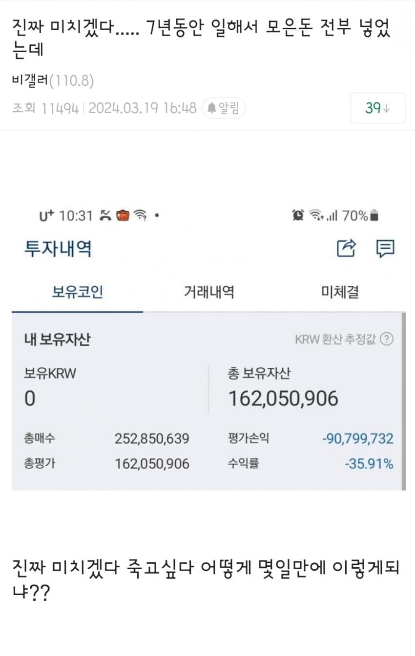 비트코인 갤러리 근황_3.jpg