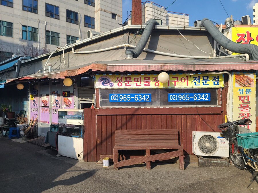 오랜만에 엄빠와 데이트!!(청량리 장어구이)_1.jpg