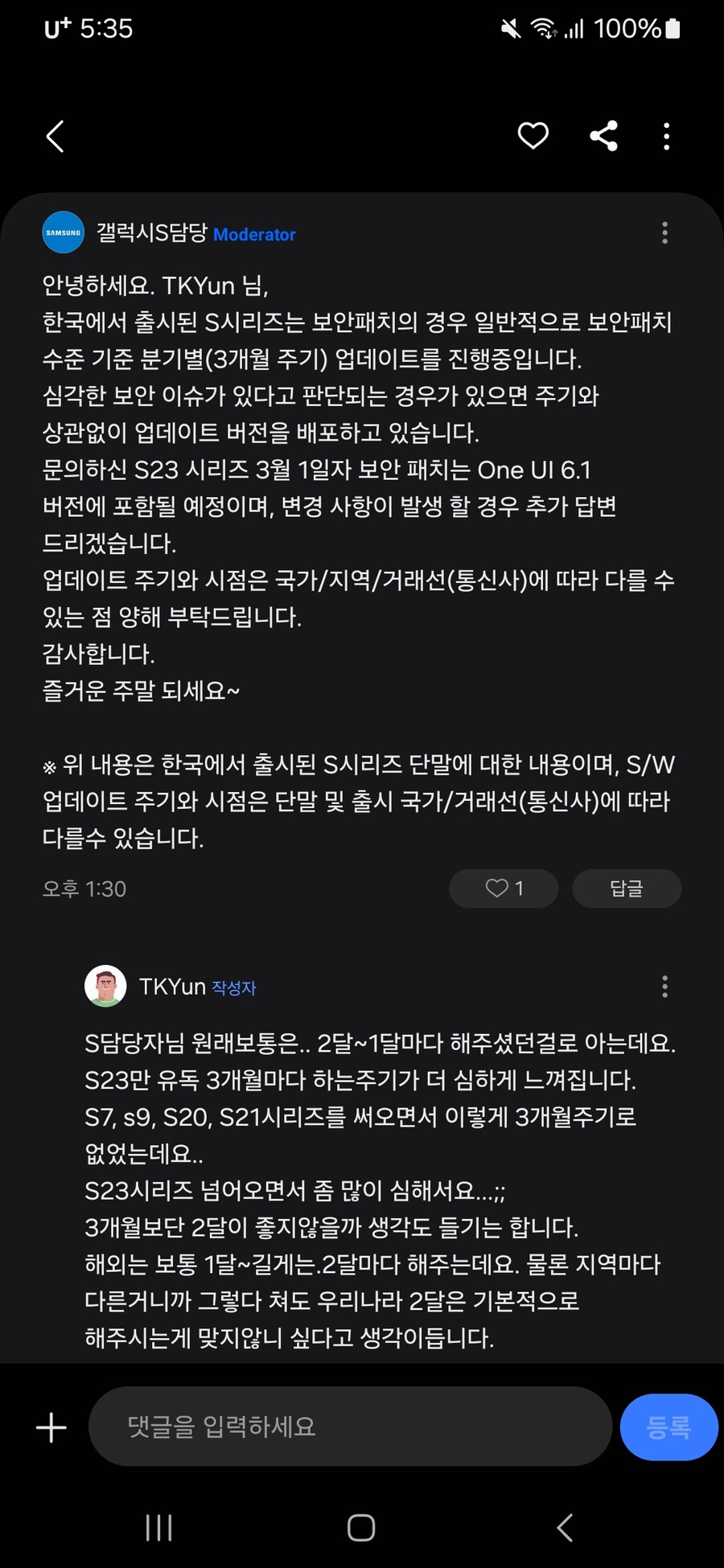 삼성)한국시장, 한국소비자를 최우선으로 생각한다는 삼성전자 근황.jpg_2.jpg