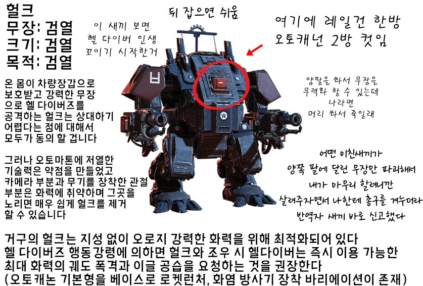 헬다이버)요새 말레벨론이랑 오토마톤전이 너무좋다_1.png