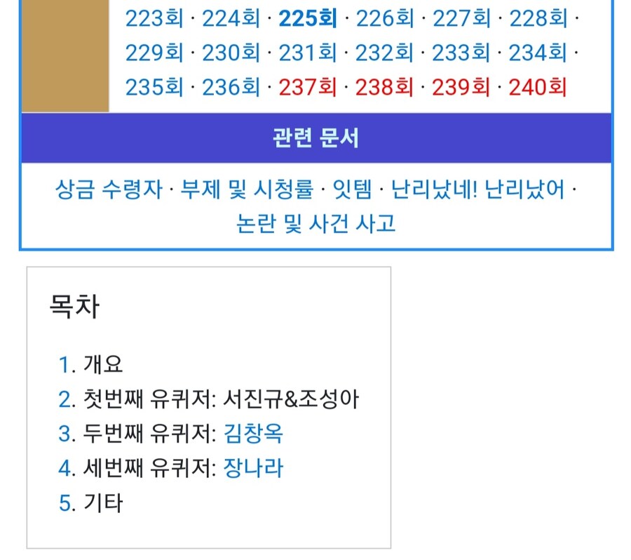 유퀴즈) 개쩌는 캐스팅 라인업으로 토크쇼들 패고 다닌다는 유퀴즈 근황_2.jpg
