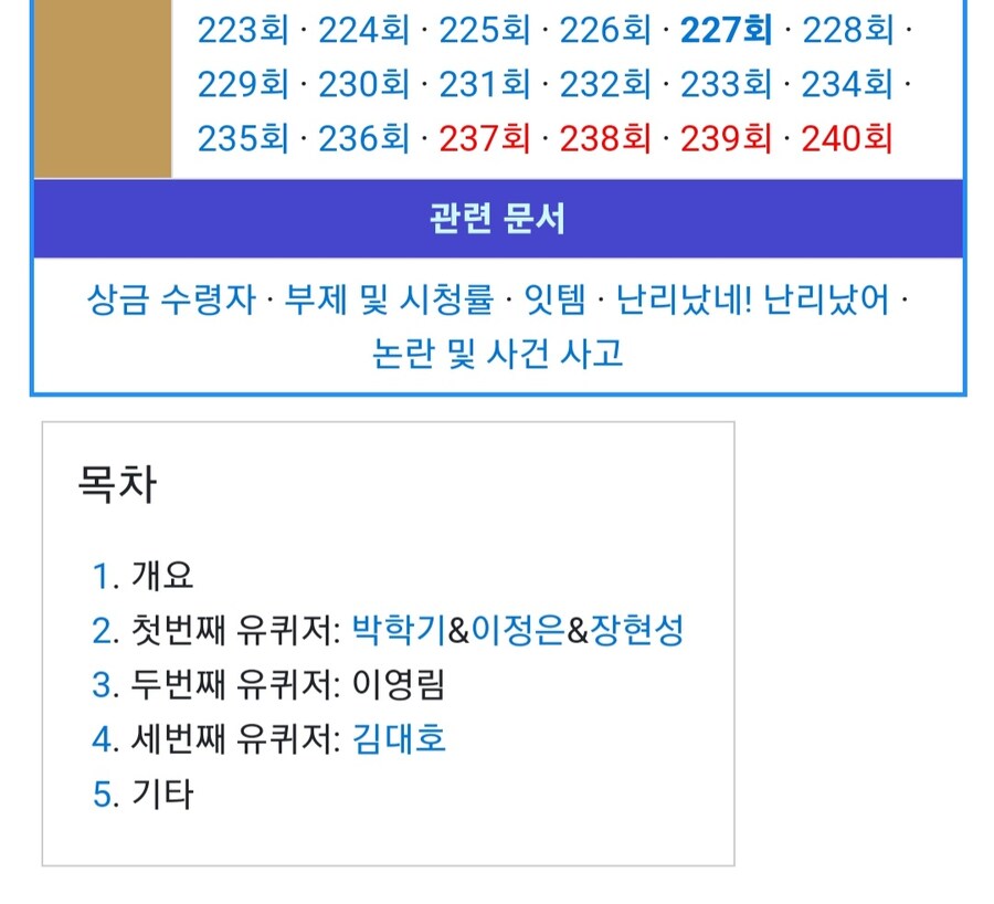 유퀴즈) 개쩌는 캐스팅 라인업으로 토크쇼들 패고 다닌다는 유퀴즈 근황_4.jpg