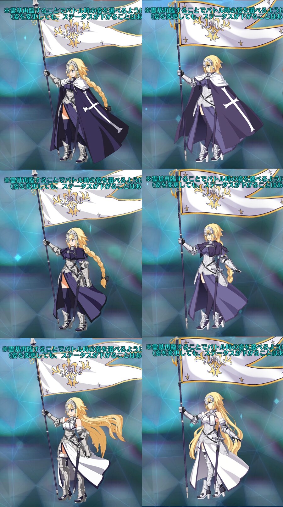 페그오) 이번에 바뀐 잔느들을 비교해 보자_1.jpg