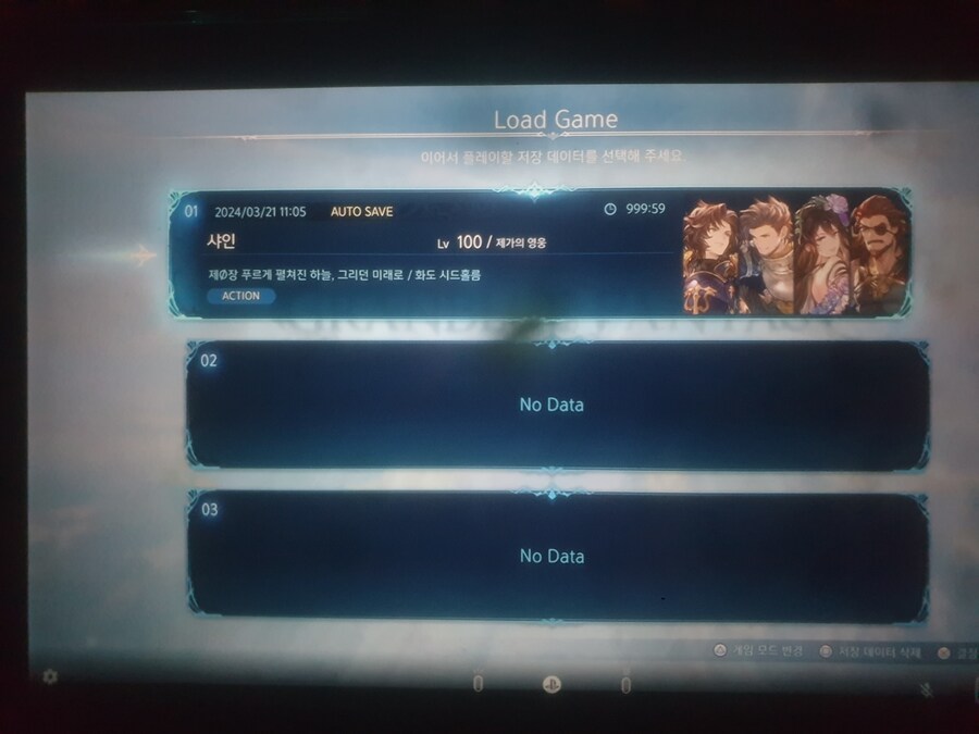 ..세이브 데이터 시간 표기 끝..._1.jpg