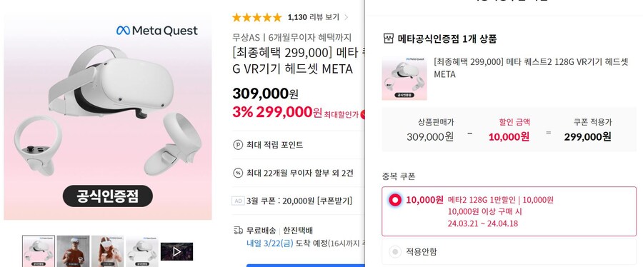 [판매처다양]메타퀘스트2 VR 128GB(299,000원)_7.jpg