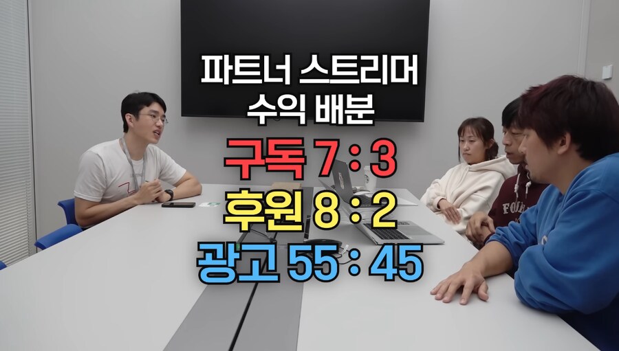 인방) 치지직 수익배분 찾아봄_6.png