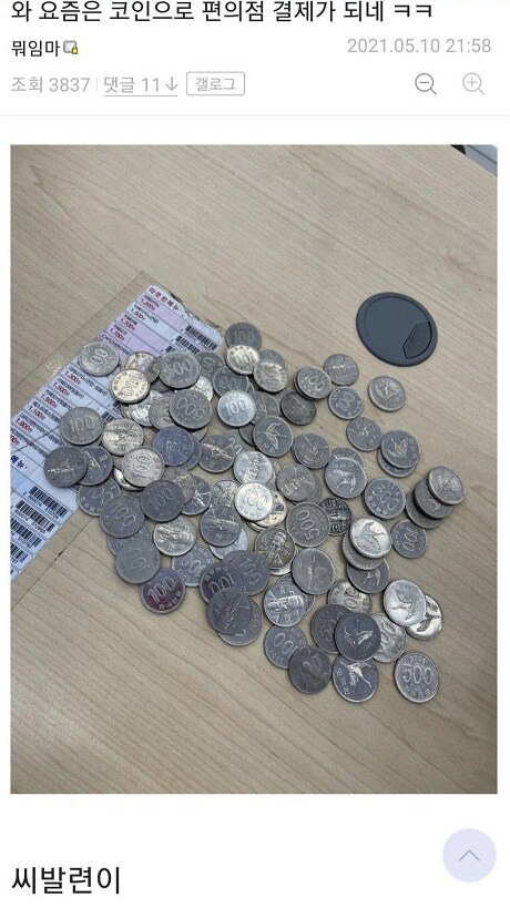 디시에서 가장 평화로운 갤러리_16.png