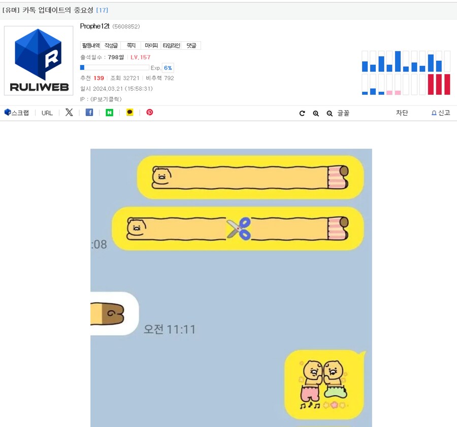 루리웹 유머글은 또 ui지워져서 돌아다니는구나_1.png
